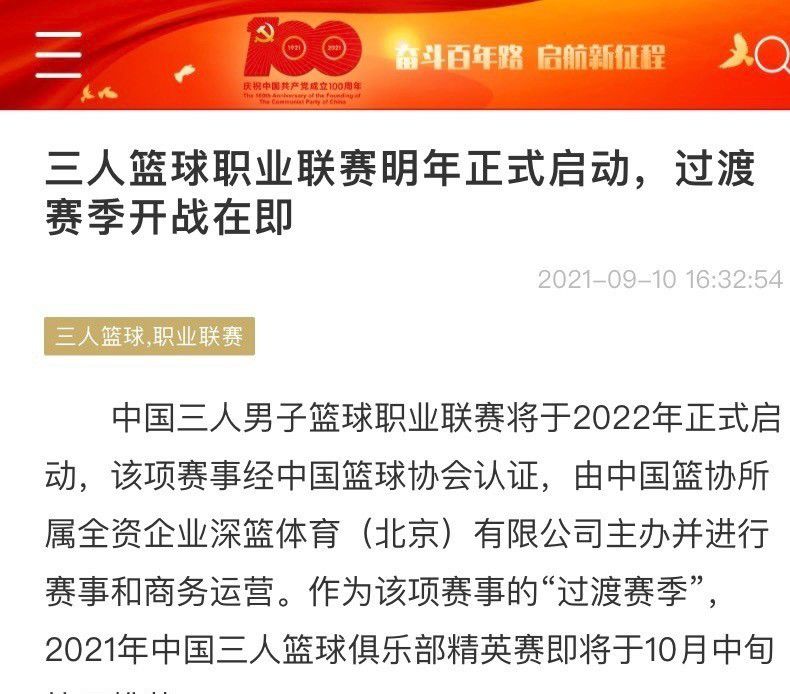 目前，他与贝尔格莱德游击的合同将会在年底到期，届时他将会成为一名自由球员。